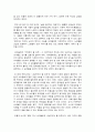 교사와 부모의 평범하지만 위대한 보물 11개의 단추 채우기 - 독후감 2페이지