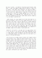 교사와 부모의 평범하지만 위대한 보물 11개의 단추 채우기 - 독후감 3페이지
