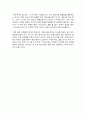 교사와 부모의 평범하지만 위대한 보물 11개의 단추 채우기 - 독후감 4페이지