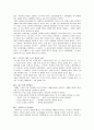 나는 대한민국의 교사다를 읽고 - 독후감 2페이지