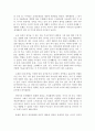 교실 밖의 아이들 - 아이들에게 다가가는 한 걸음 - 독후감 2페이지