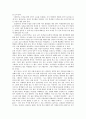 독후감 -  교사와 학생 사이를 읽고 2페이지