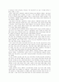 당신은 어떤 세계에 살고 있는가 2 독후감 2페이지