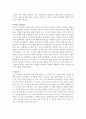 다시 아이를 키운다면 - 박혜란 지음(이적엄마) -독후감 2페이지