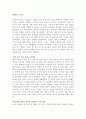 다시 아이를 키운다면 - 박혜란 지음(이적엄마) -독후감 3페이지