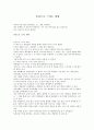 독후감- 손끝으로 느끼는 희망 1페이지