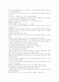 독후감- 손끝으로 느끼는 희망 2페이지