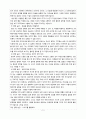 독후감 - 성공하는 사람들의 7가지 습관 2페이지
