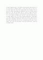 독후감 - 감성의 재발견 - EQ 감성지능을 읽고 3페이지