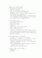 초등 과목별 스토리 공부법 - 경향에듀 지은이 김경미 - 독후감 2페이지