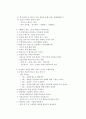 초등 과목별 스토리 공부법 - 경향에듀 지은이 김경미 - 독후감 5페이지