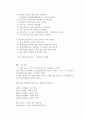 초등 과목별 스토리 공부법 - 경향에듀 지은이 김경미 - 독후감 6페이지