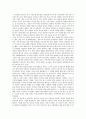 참된 교사야 말로 진정한 교과서이다 - 행복한 교실을 읽고 - 독후감 2페이지