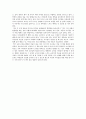 참된 교사야 말로 진정한 교과서이다 - 행복한 교실을 읽고 - 독후감 4페이지