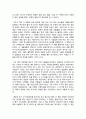 유혹의 길 - 인문의 숲에서 경영을 만나다(정진홍作)를 읽고 - 독후감 2페이지