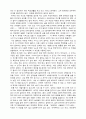 성공하는 사람들의 7가지 습관 - 성공은 늘 내 마음 속에 있다 - 독후감 2페이지