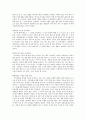 평범하지만 위대한 것들을 읽고 - 독후감 2페이지