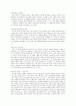 평범하지만 위대한 것들을 읽고 - 독후감 3페이지