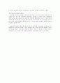 평범하지만 위대한 것들을 읽고 - 독후감 4페이지