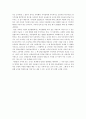 초등도덕교육론 - 독후감 - 교사와 학생사이를 읽고 3페이지