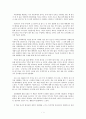 [독서감상문] 수업과 함께한 책 읽기 - 글 읽기와 삶 읽기1을 읽고 2페이지