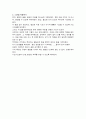 [독서 감상문] 부자성도 거지성도 3페이지