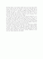 [소감문] 수련회 2페이지