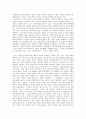 [서평] 현대 사회의 자화상인 편의점 - 의미 기능 2페이지