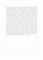 [서평] 어느 독서광의 생산적 책 읽기 50 2페이지