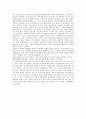 [독서 감상문] 탐욕의 실체- 내부자가 폭로하는 엔론 파산의 진실 2페이지