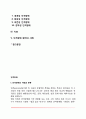 인격장애의 원인과 증상 및 치료방법 인격장애 환자의 사례 인격장애의 개념과 유형 2페이지