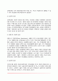 인격장애의 원인과 증상 및 치료방법 인격장애 환자의 사례 인격장애의 개념과 유형 4페이지