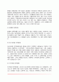 인격장애의 원인과 증상 및 치료방법 인격장애 환자의 사례 인격장애의 개념과 유형 6페이지