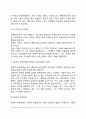 인격장애의 원인과 증상 및 치료방법 인격장애 환자의 사례 인격장애의 개념과 유형 7페이지