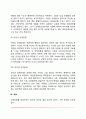 인격장애의 원인과 증상 및 치료방법 인격장애 환자의 사례 인격장애의 개념과 유형 8페이지