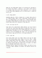 인간중심치료의 주요개념 인간중심상담기법(인간중심치료과정 아동중심상담) 13페이지