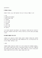 문화의 개념 구성요소 변수 특징 3페이지