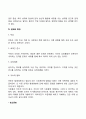 문화의 개념 구성요소 변수 특징 5페이지
