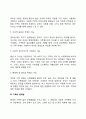 가족의 정의(개념) 변화 기능 문제점 4페이지
