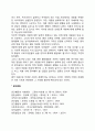 가족의 정의(개념) 변화 기능 문제점 5페이지