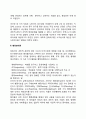 [인간관계론] 고전적 조적이론(과학적 관리론 행정관리론 관료제론) 3페이지