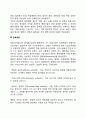 [인간관계론] 고전적 조적이론(과학적 관리론 행정관리론 관료제론) 4페이지