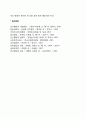 커뮤니케이션의 개념과 방법에 대해 설명하시오 4페이지