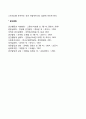 스트레스 관리 5페이지