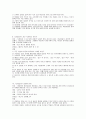 레크레이션 12개 3페이지