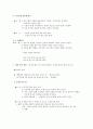 레크레이션 10가지 - 병주고 약주고 3페이지