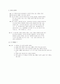 레크레이션 10가지 - 병주고 약주고 4페이지