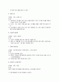 레크리에이션 열가지  - 나도 한가지 2페이지