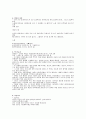 레크리에이션 게임 모음 2페이지