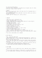 레크리에이션 게임 모음 3페이지